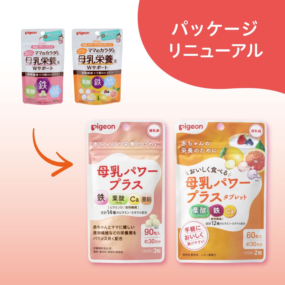 Pigeon Breast Milk Power Plus Tablets 60 Count for Nursing Moms