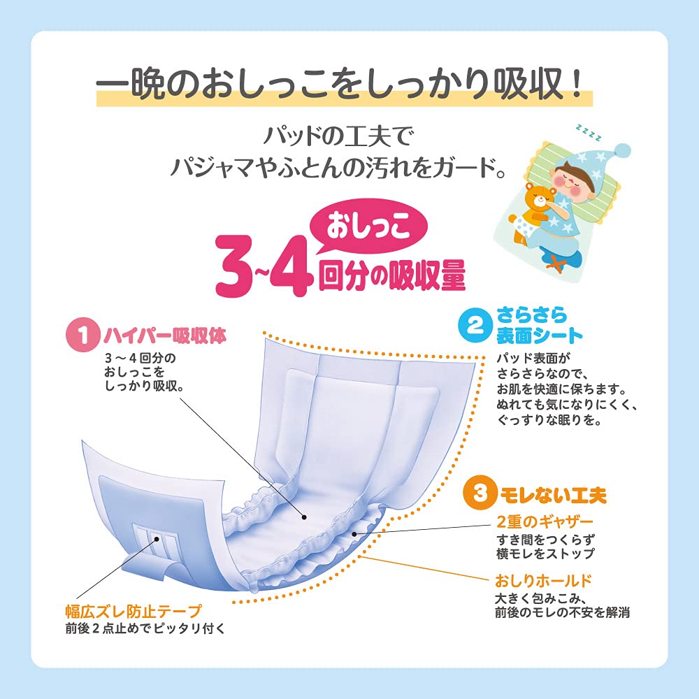 Pigeon Overnight Bedwetting Pads 24 Count for Nighttime Protection