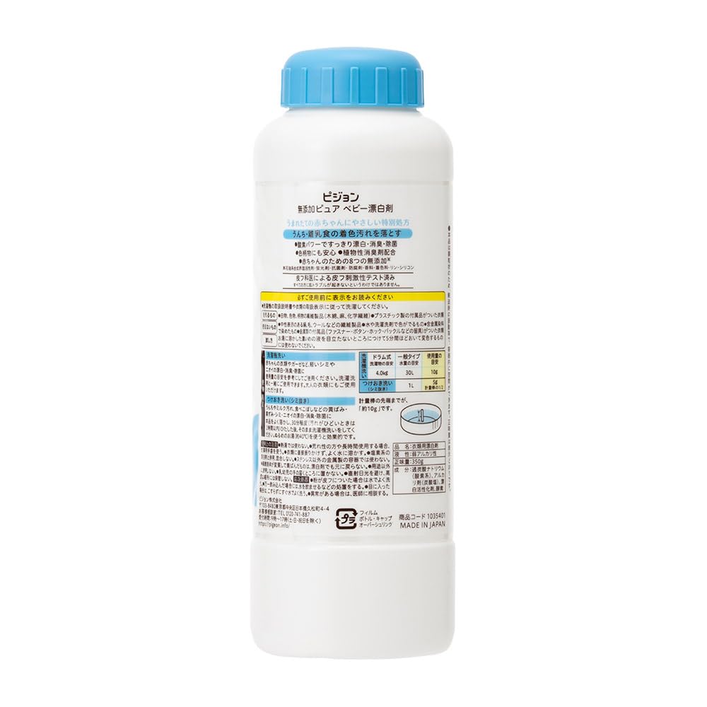 Pigeon Baby Bleach 350g for Gentle Whitening