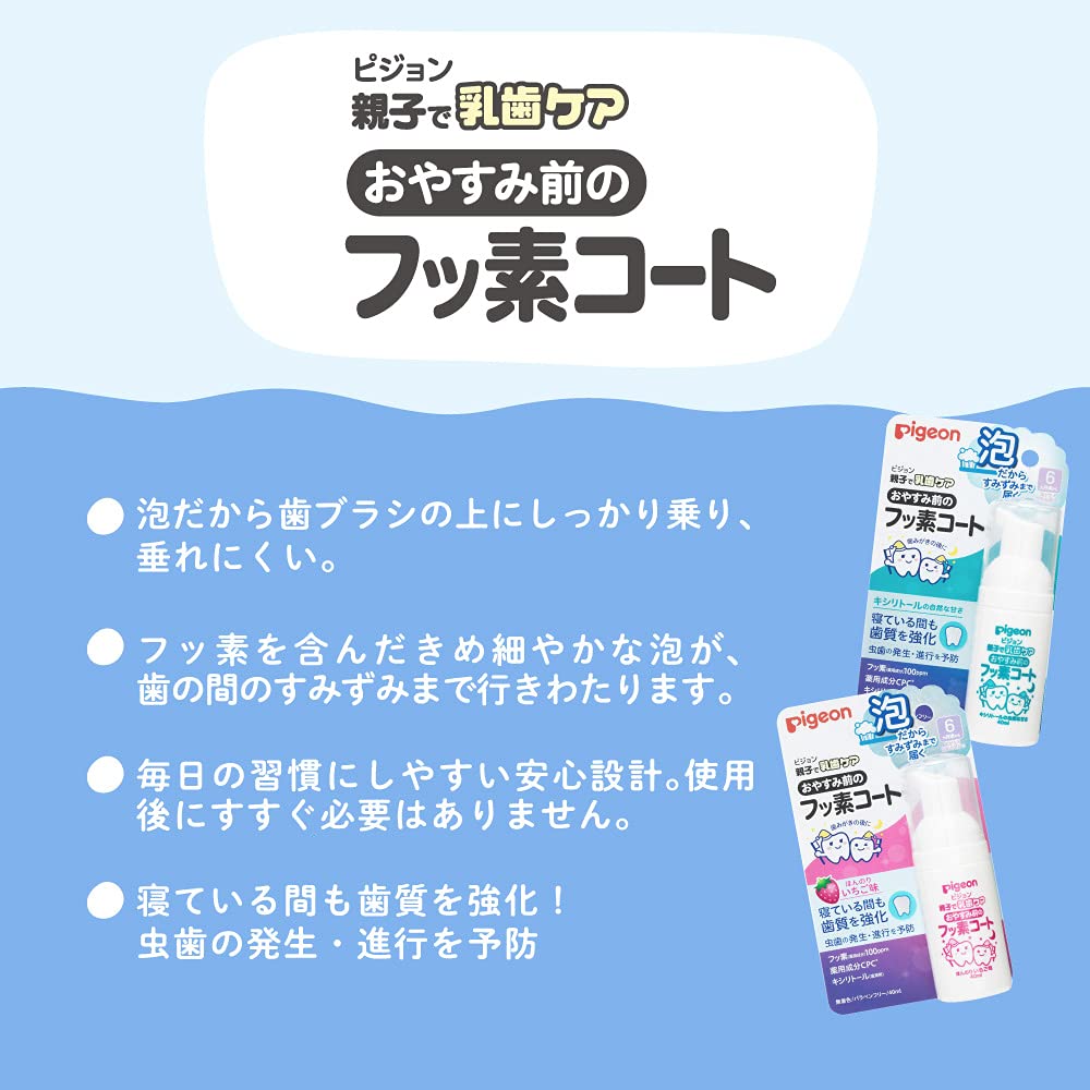 Pigeon Fluoride Coating Strawberry for Kids 50g