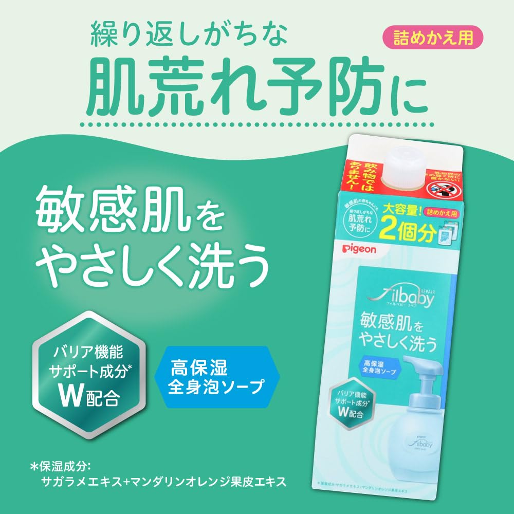 Pigeon Filbaby Repair High Moisture Foam Soap Refill 800ml