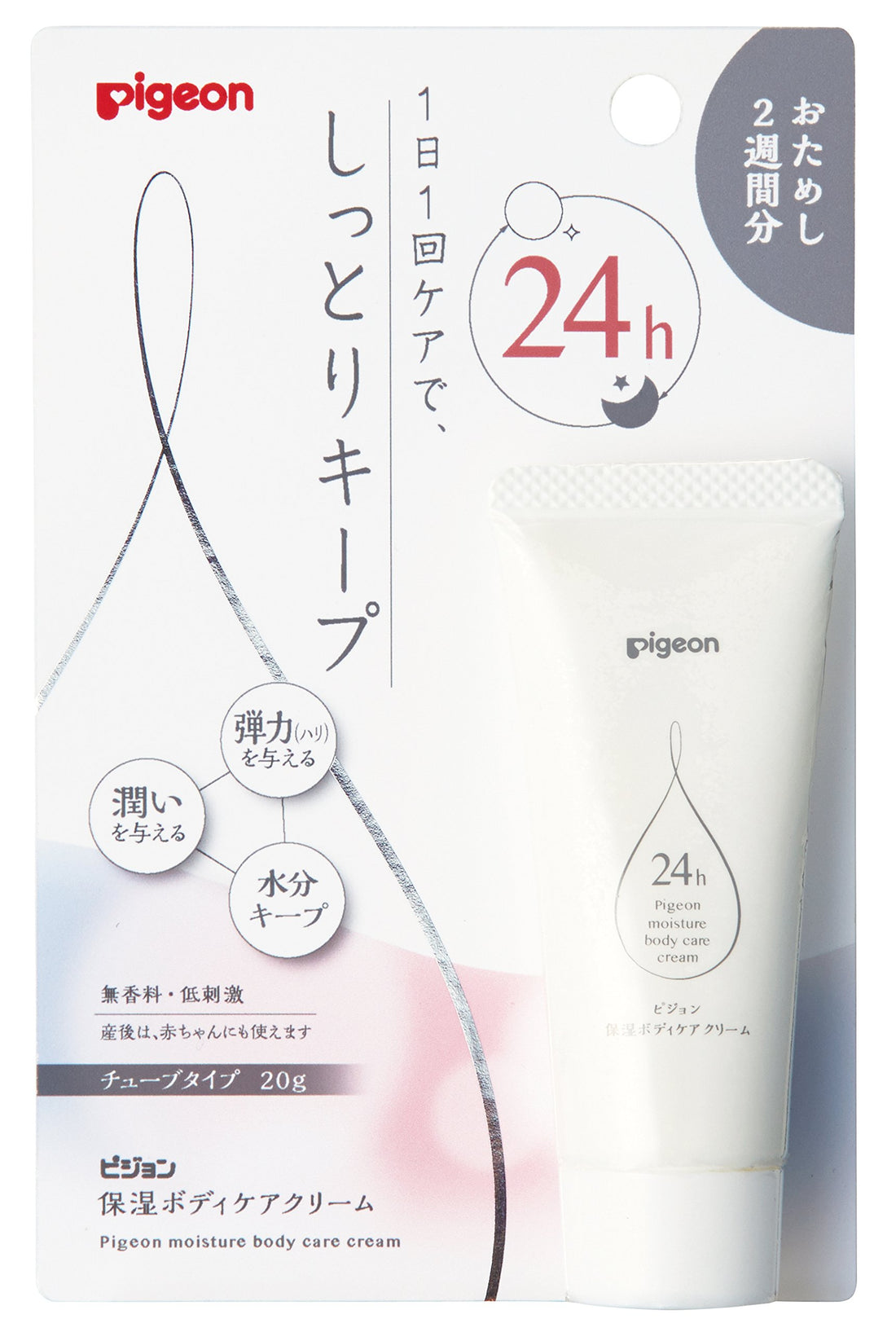 Pigeon Moisturizing Body Care Cream, Trial Size 20g