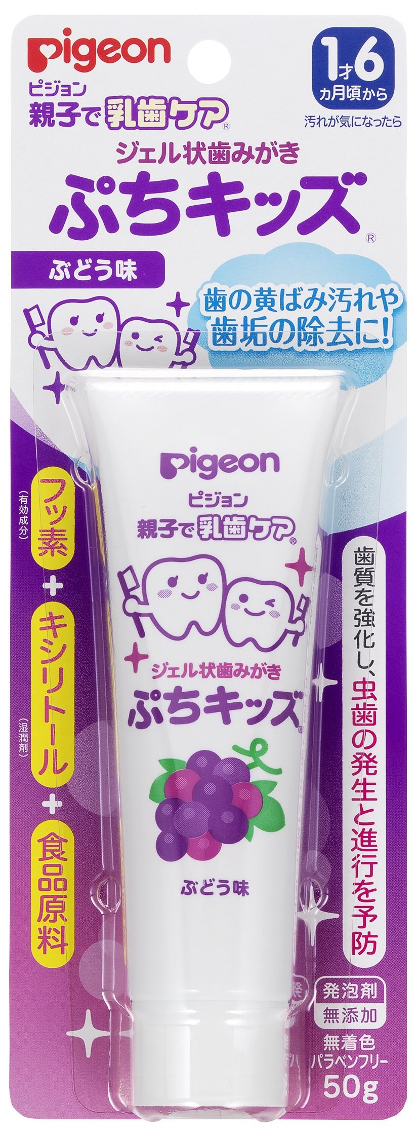 Pigeon Parent and Child Baby Tooth Care Gel Toothpaste Petit Kids, Grape Flavor 50g