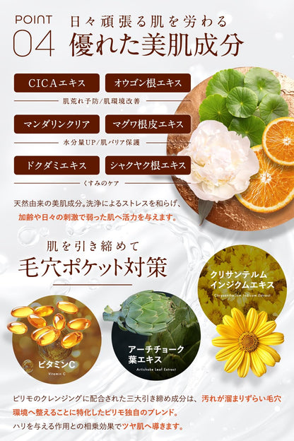 PiLie Cleansing Oil Makeup Remover 180ml Japanese Cleansing Oil