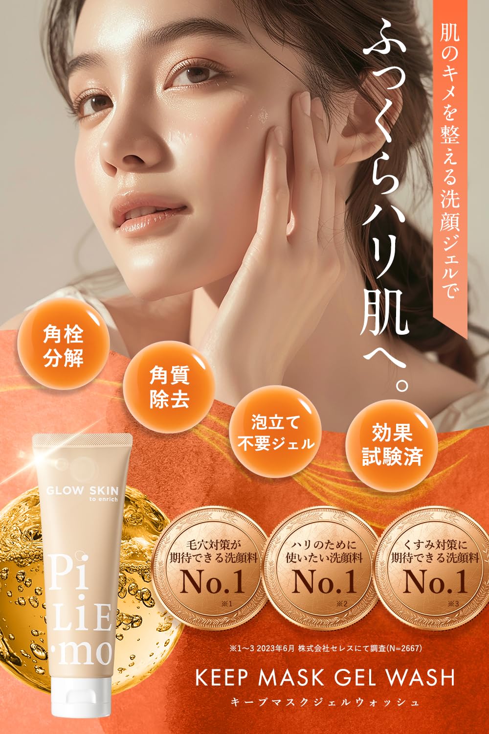 PiLie Cleansing Gel for Men and Women with Natural Clay 130g