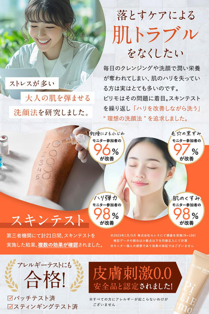 PiLie Cleansing Gel for Men and Women with Natural Clay 130g