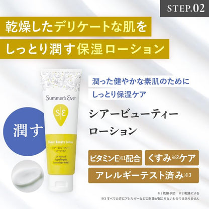 PILLBOX Hydrating Care Set for Delicate Areas
