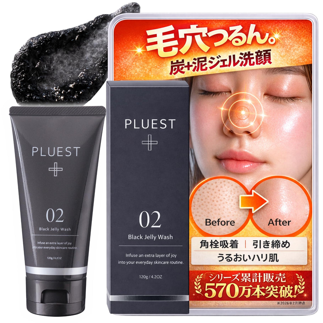 PLUEST Gel Nettoyant Noir 120g Pour Une Peau Éclatante