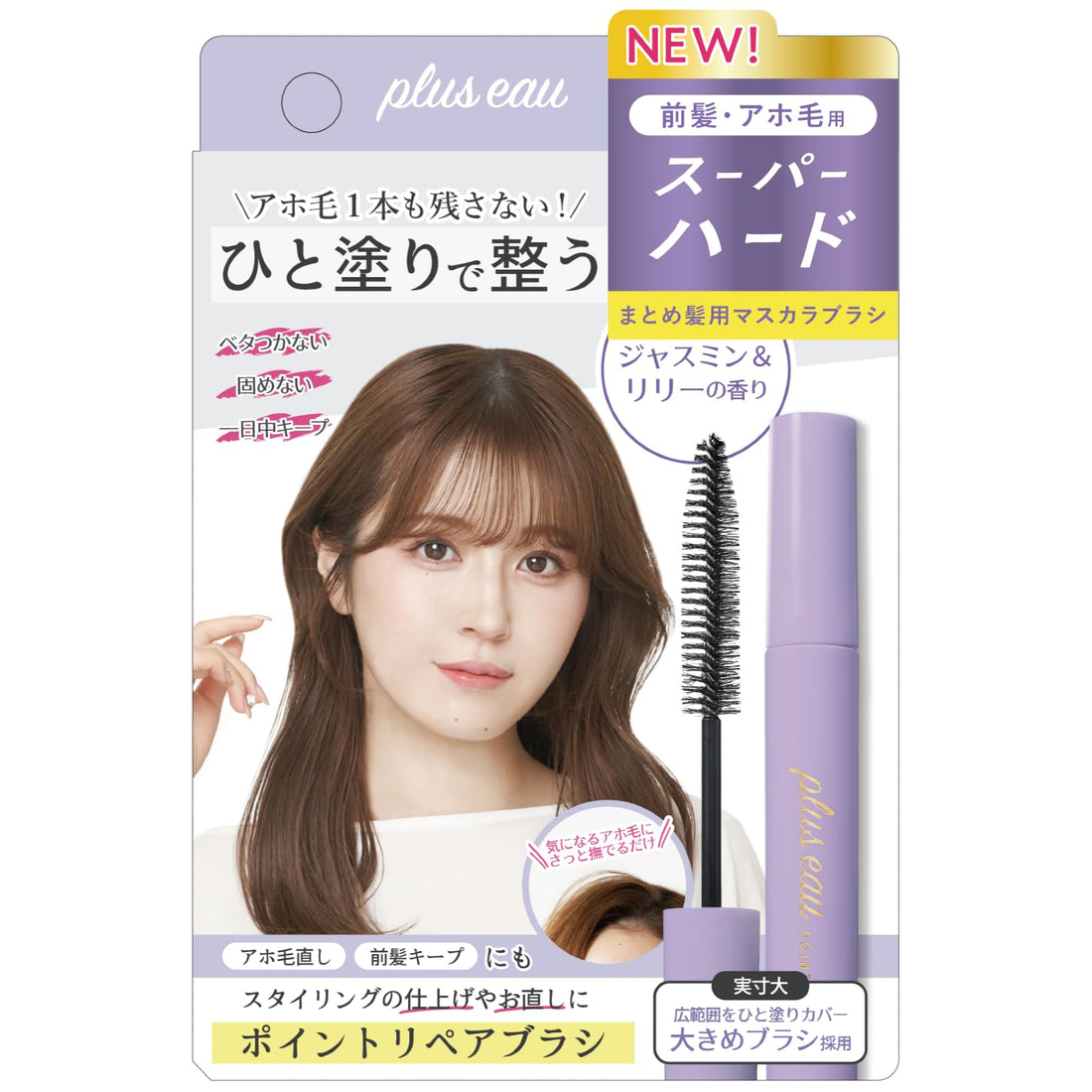 plus eau Flyaway Tamer Gel 10ml for Smooth Styling