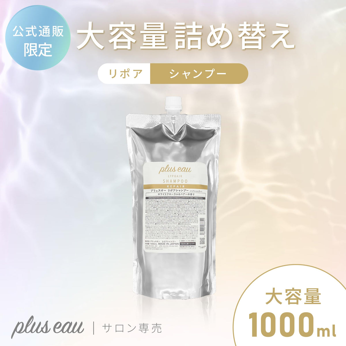 plus eau Moist Repair Shampoo Refill 1000ml with Floral Pear Scent