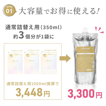 plus eau Moist Repair Shampoo Refill 1000ml with Floral Pear Scent