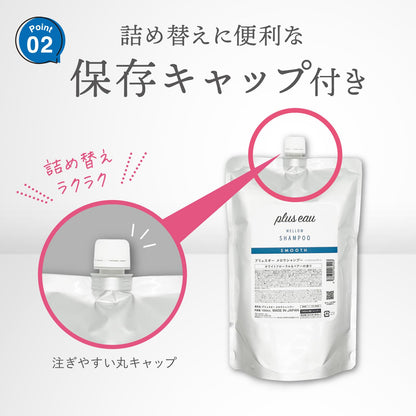 plus eau Melty Moist Shampoo Refill 1000ml for Japanese Hair Care