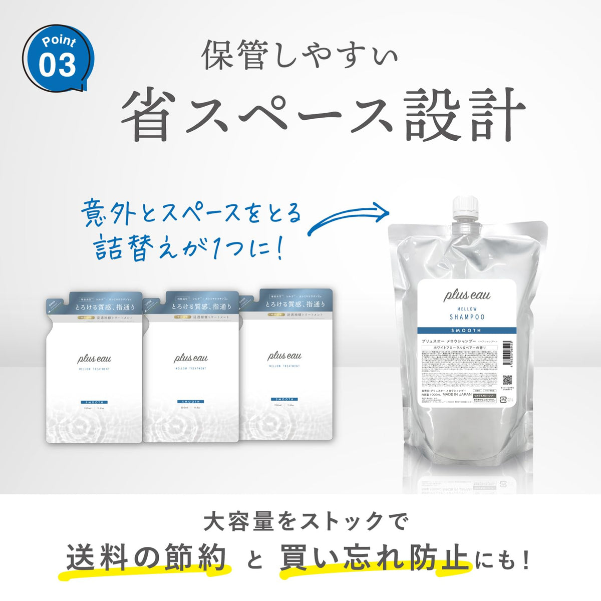 plus eau Melty Moist Shampoo Refill 1000ml for Japanese Hair Care