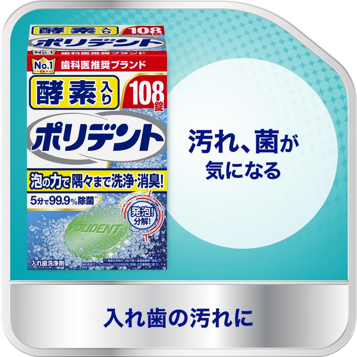 Poridento Denture Cleaning Tablets with Enzymes 114 Tablets