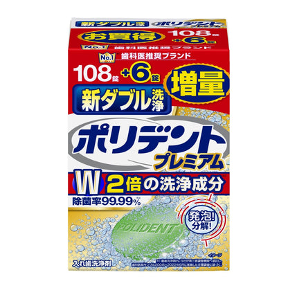 Poridento Denture Cleaning Tablets 114 Count with Double Cleaning Power