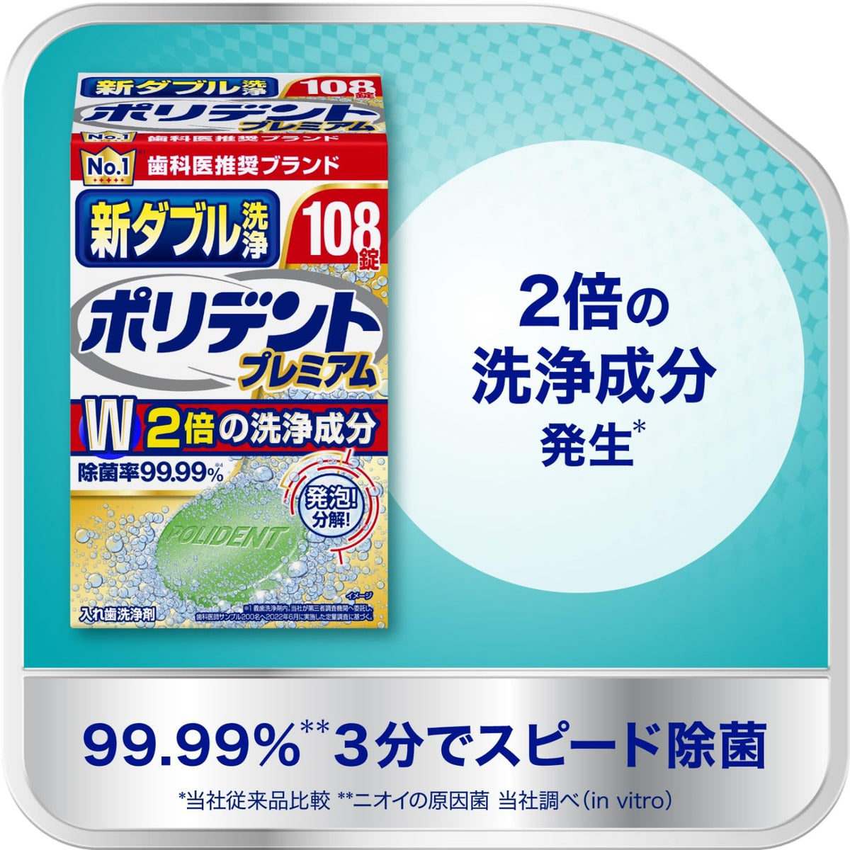 Poridento Denture Cleaning Tablets 114 Count with Double Cleaning Power