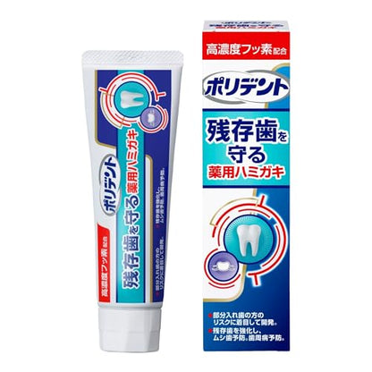 Poridento Toothpaste for Preserving Natural Teeth 100g