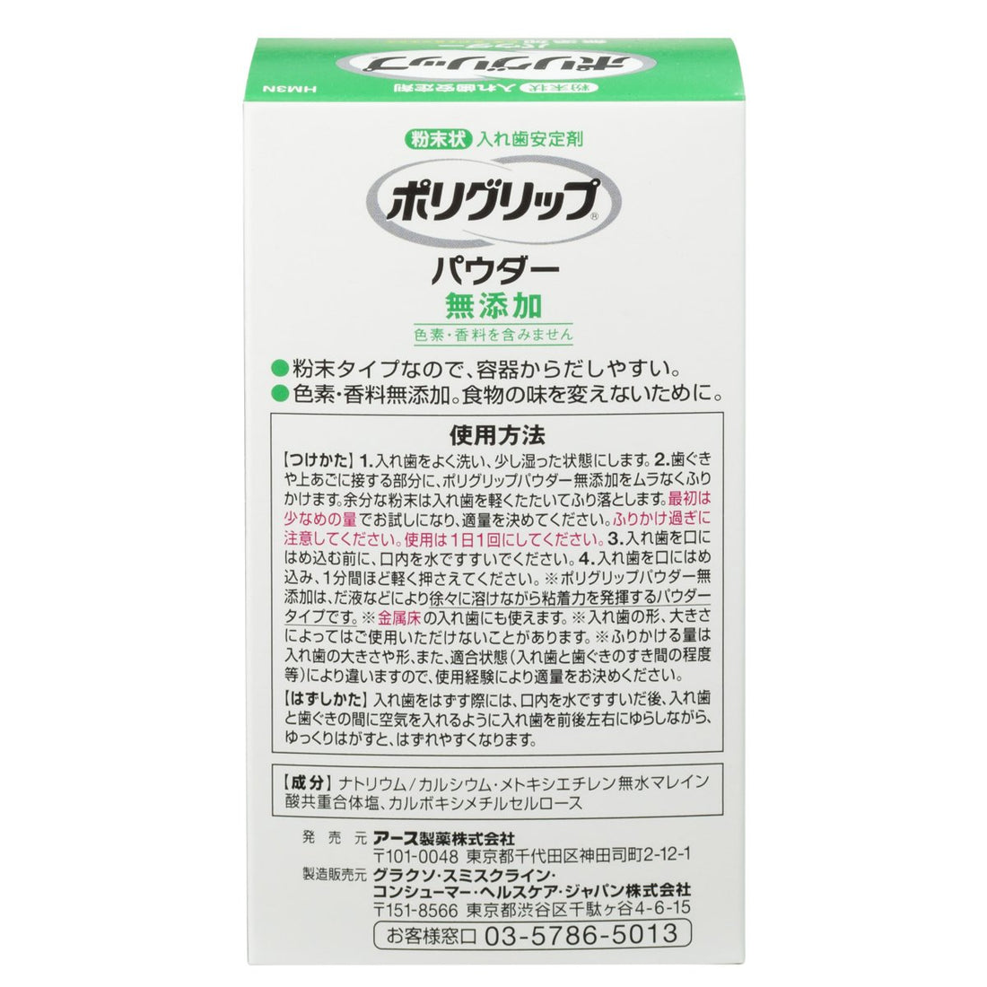 Porigurippu Poudre pour Prothèses Dentaires 50g sans Additifs