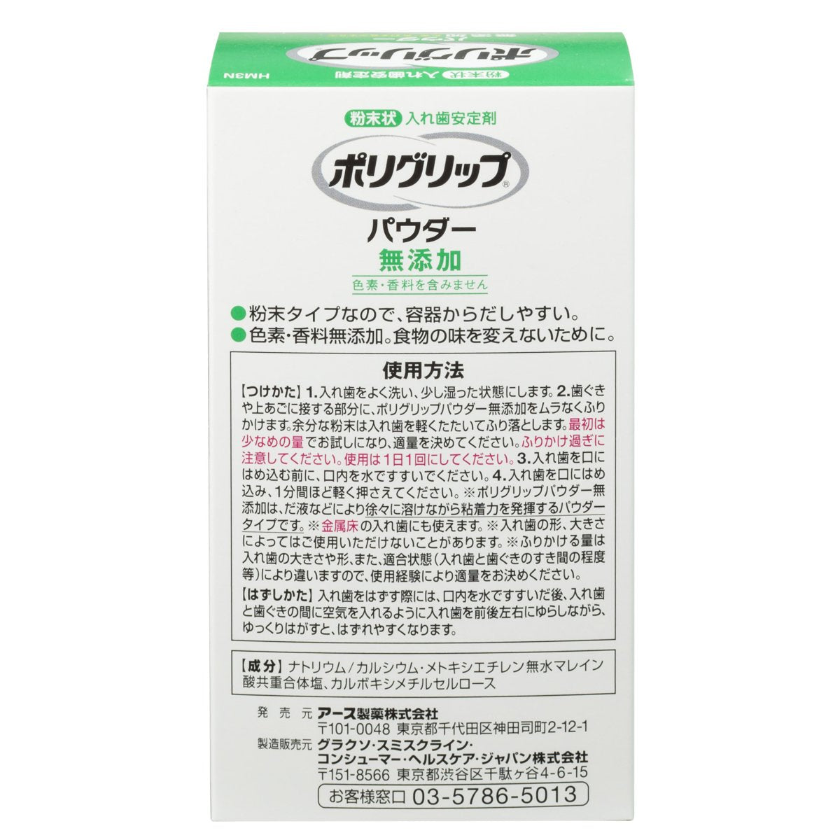 Porigurippu Denture Powder 50g Fragrance-Free and Additive-Free