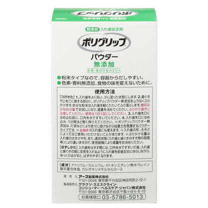Porigurippu Denture Powder 50g Fragrance-Free and Additive-Free