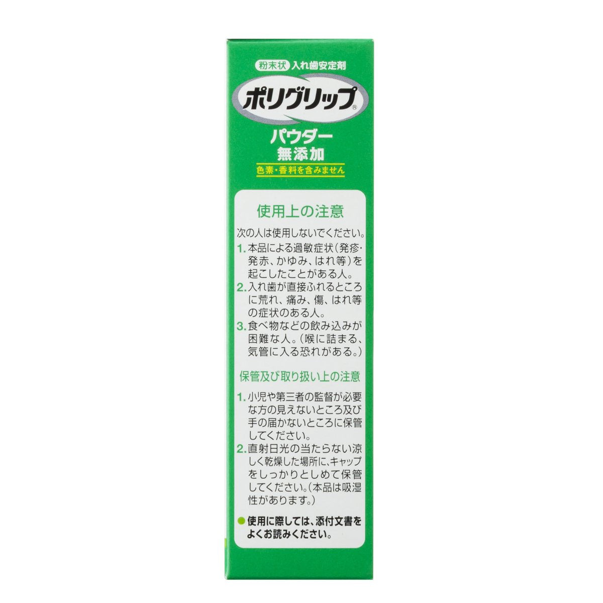 Porigurippu Denture Powder 50g Fragrance-Free and Additive-Free