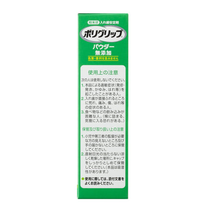 Porigurippu Denture Powder 50g Fragrance-Free and Additive-Free