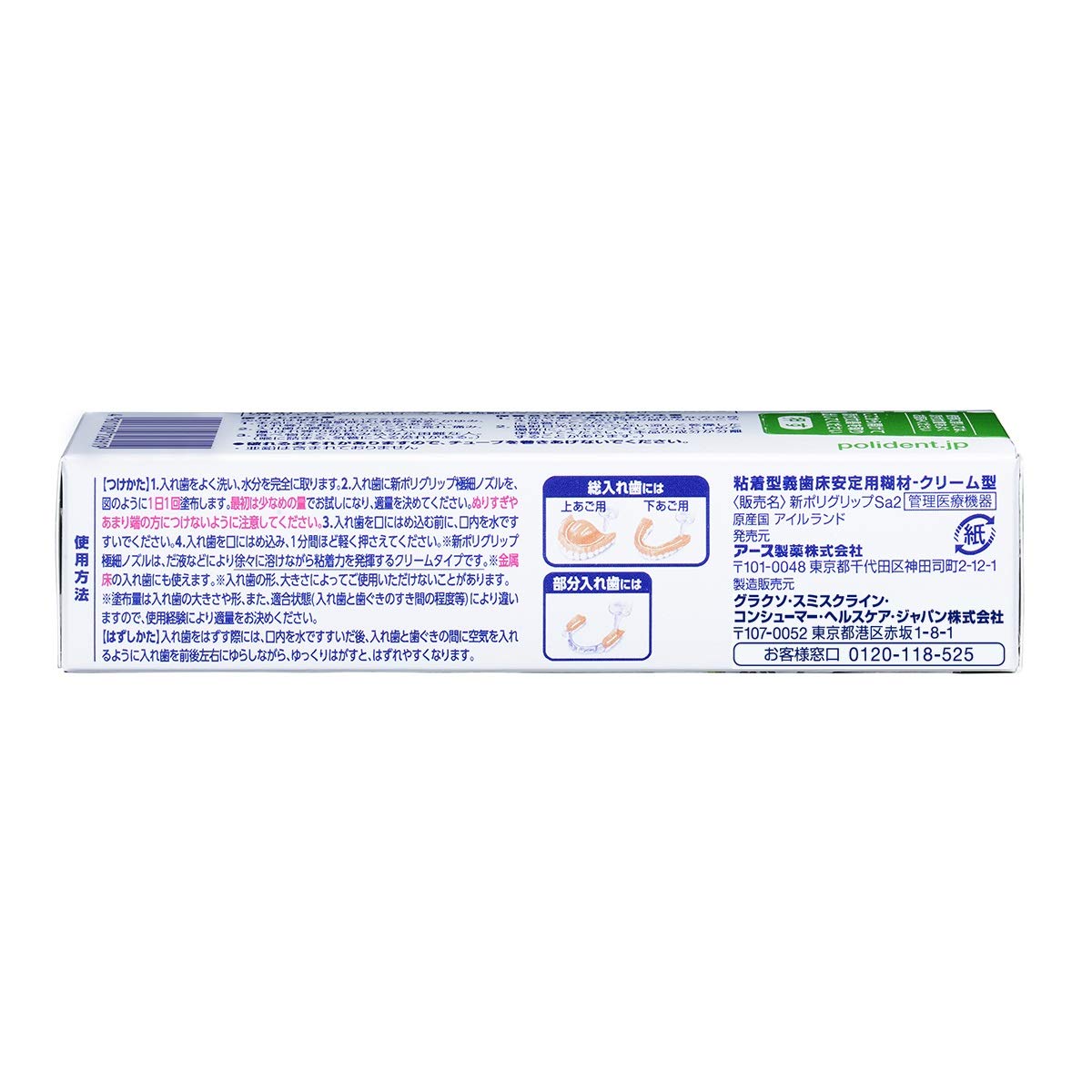 Porigurippu Denture Cream with Precision Nozzle 40g