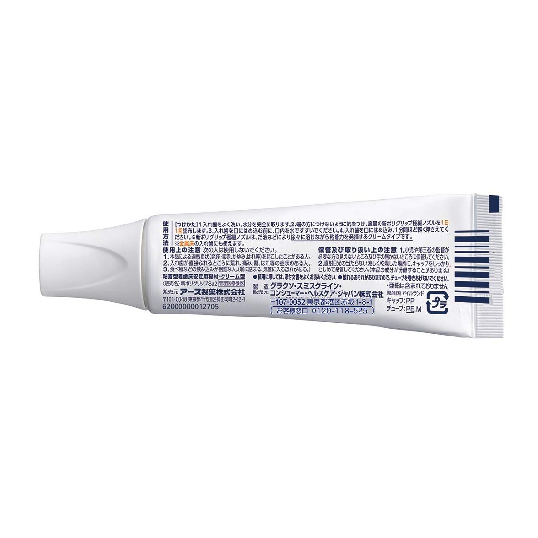 Porigurippu Denture Cream with Precision Nozzle 40g