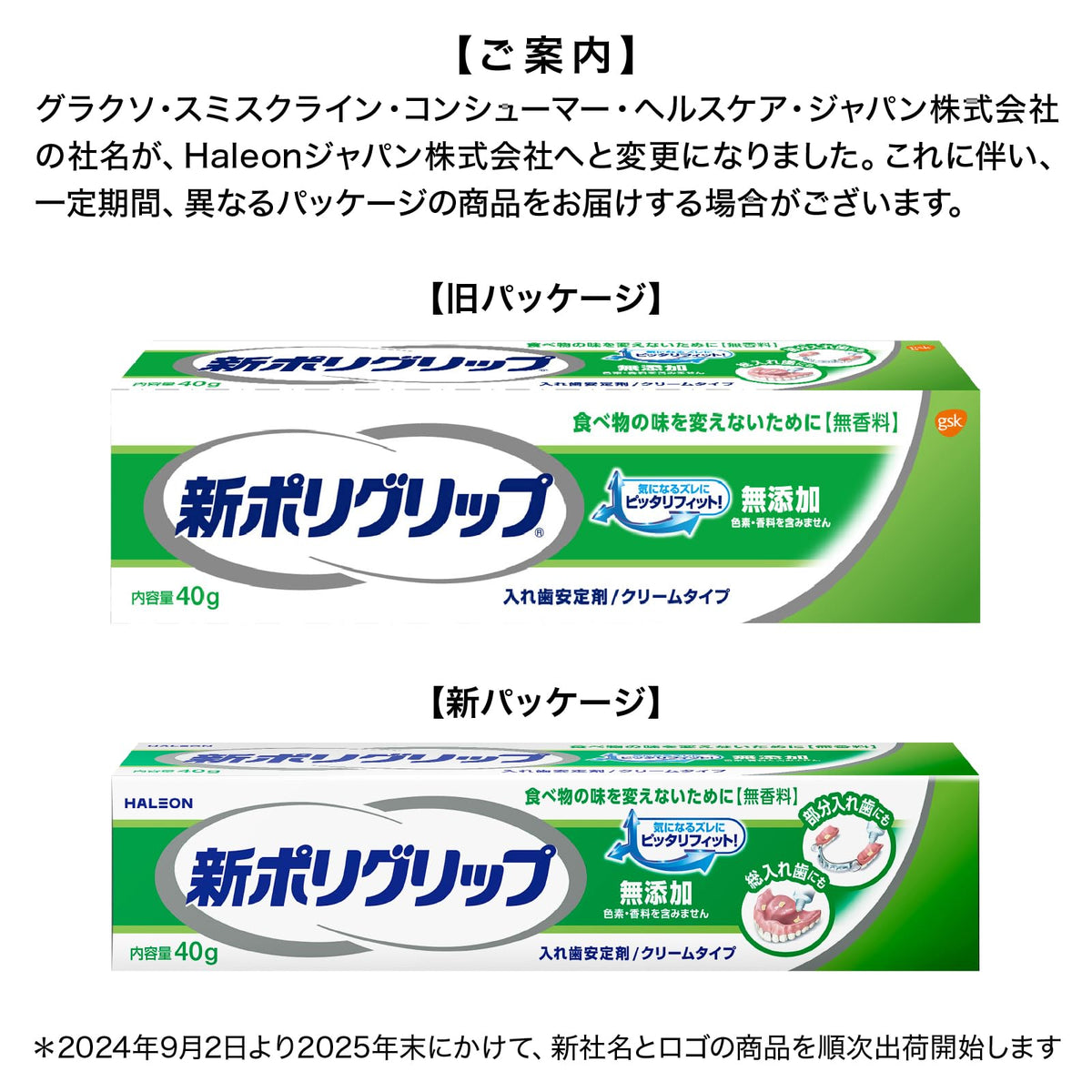 Porigurippu Denture Adhesive Cream 40g - Fragrance-Free Formula