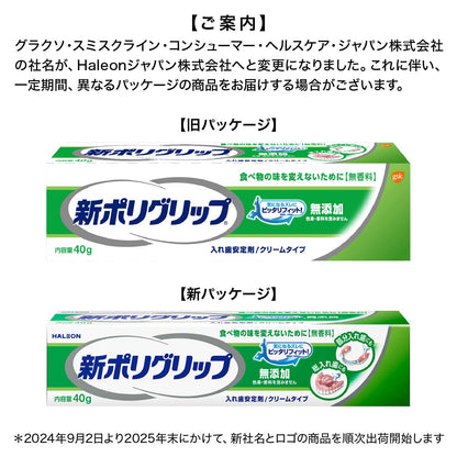 Porigurippu Denture Adhesive Cream 40g - Fragrance-Free Formula