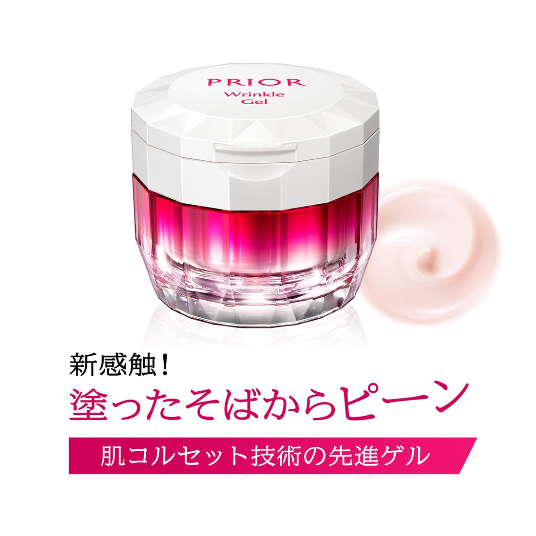 PRIOR All-in-One Wrinkle Gel 90g for Japanese Skincare