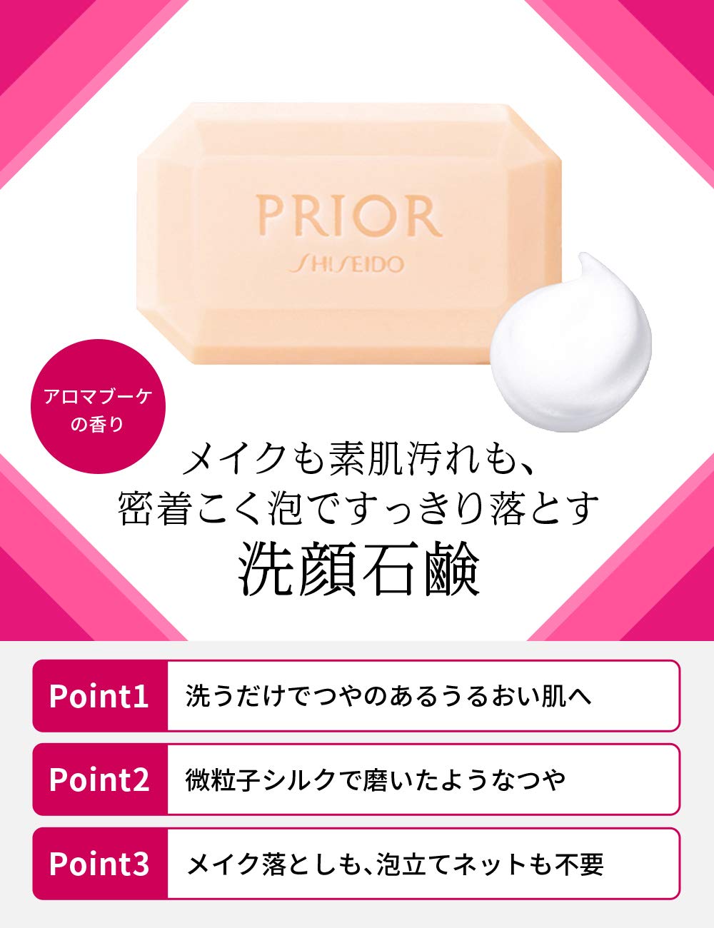 PRIOR Nettoyant Visage Mousse Éclaircissante 100g
