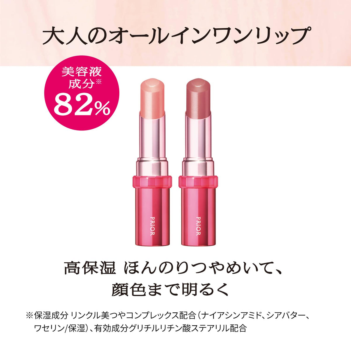 PRIOR Wrinkle Beauty Lip Balm with Moisturizing Rose 3.5g