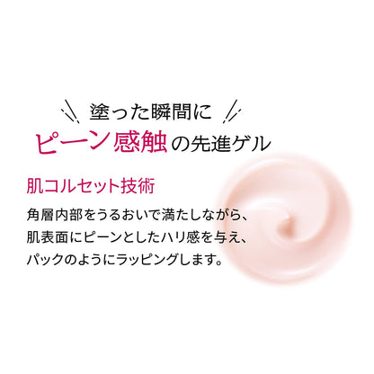 PRIOR Wrinkle Gel Corset Cream 48g with Aromatic Scent