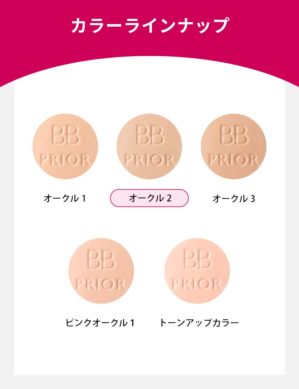 PRIOR BB Powder Refill for Natural Radiance 10g