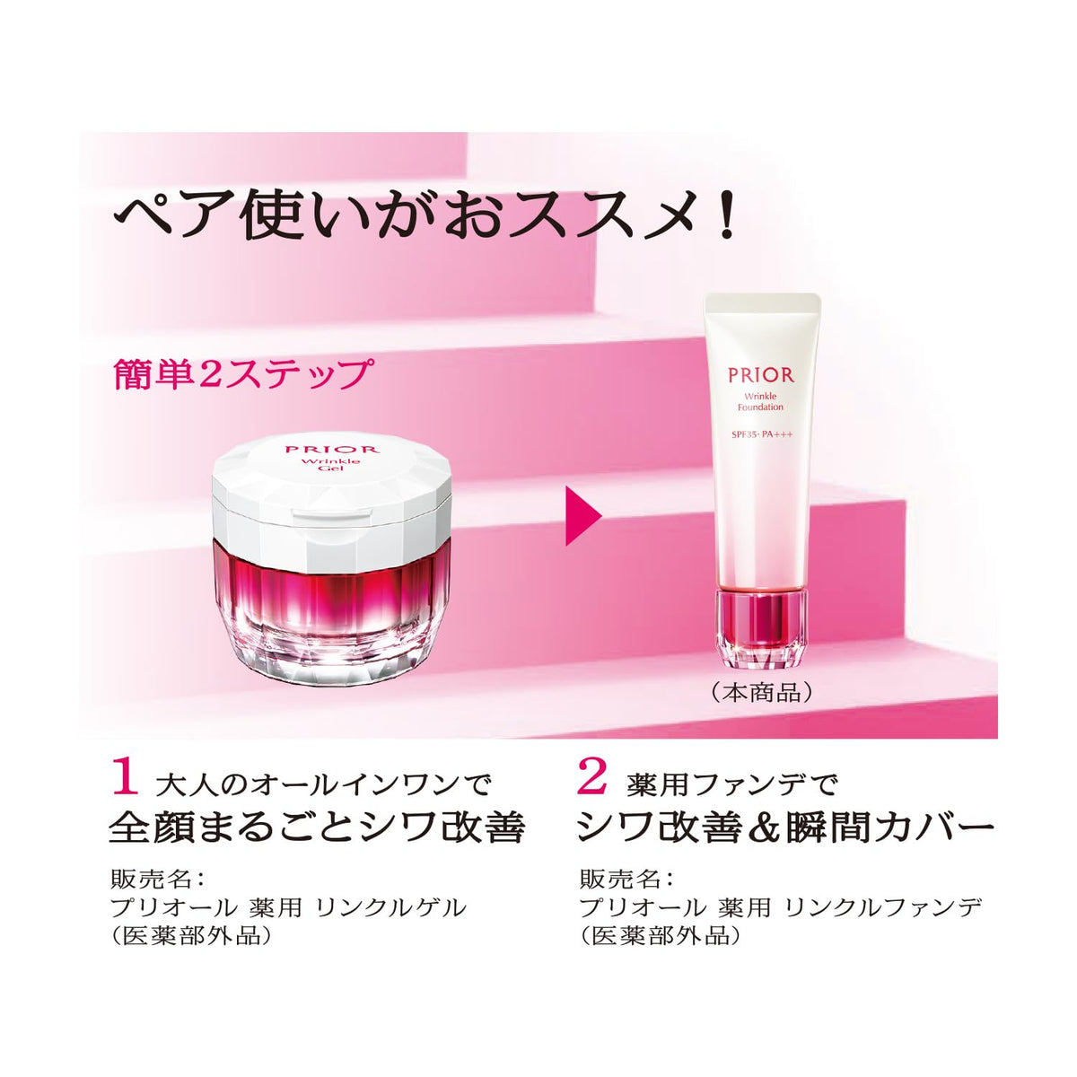 PRIOR Wrinkle Beauty Corset Foundation 30g with Aromatic Scent