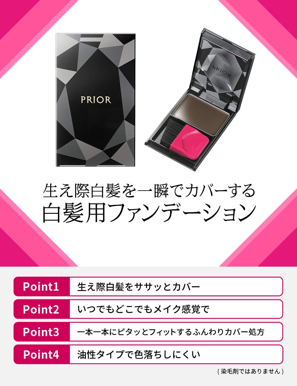 PRIOR Hair Foundation Dark Brown 3.6g for Gray Hair