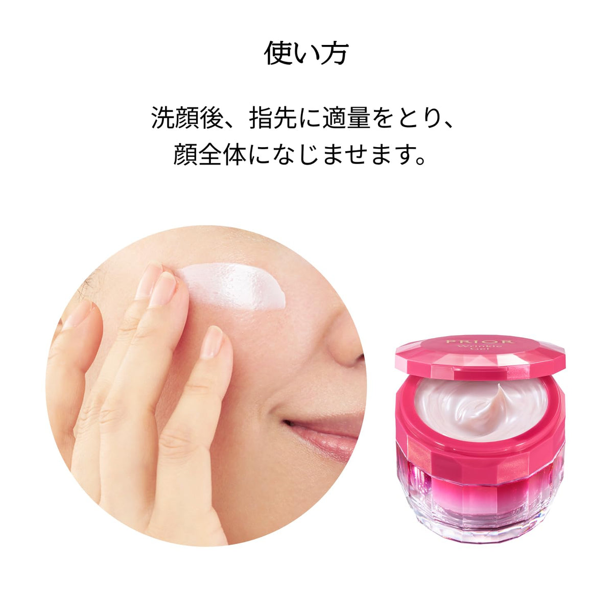 PRIOR All-in-One Wrinkle Gel for Bright Look 48g