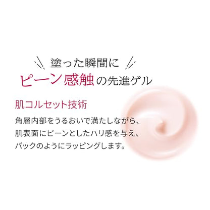 PRIOR Wrinkle Beauty Corset Gel 90g All-in-One Japanese Skincare