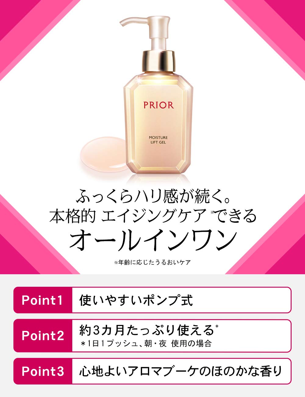 PRIOR Gel beauté lift hydratant tout-en-un, soin anti-âge 120mL