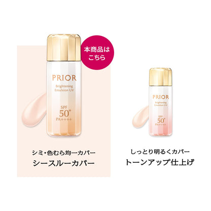 PRIOR Bright Look Moisturizing Milk with Sheer Coverage 31mL