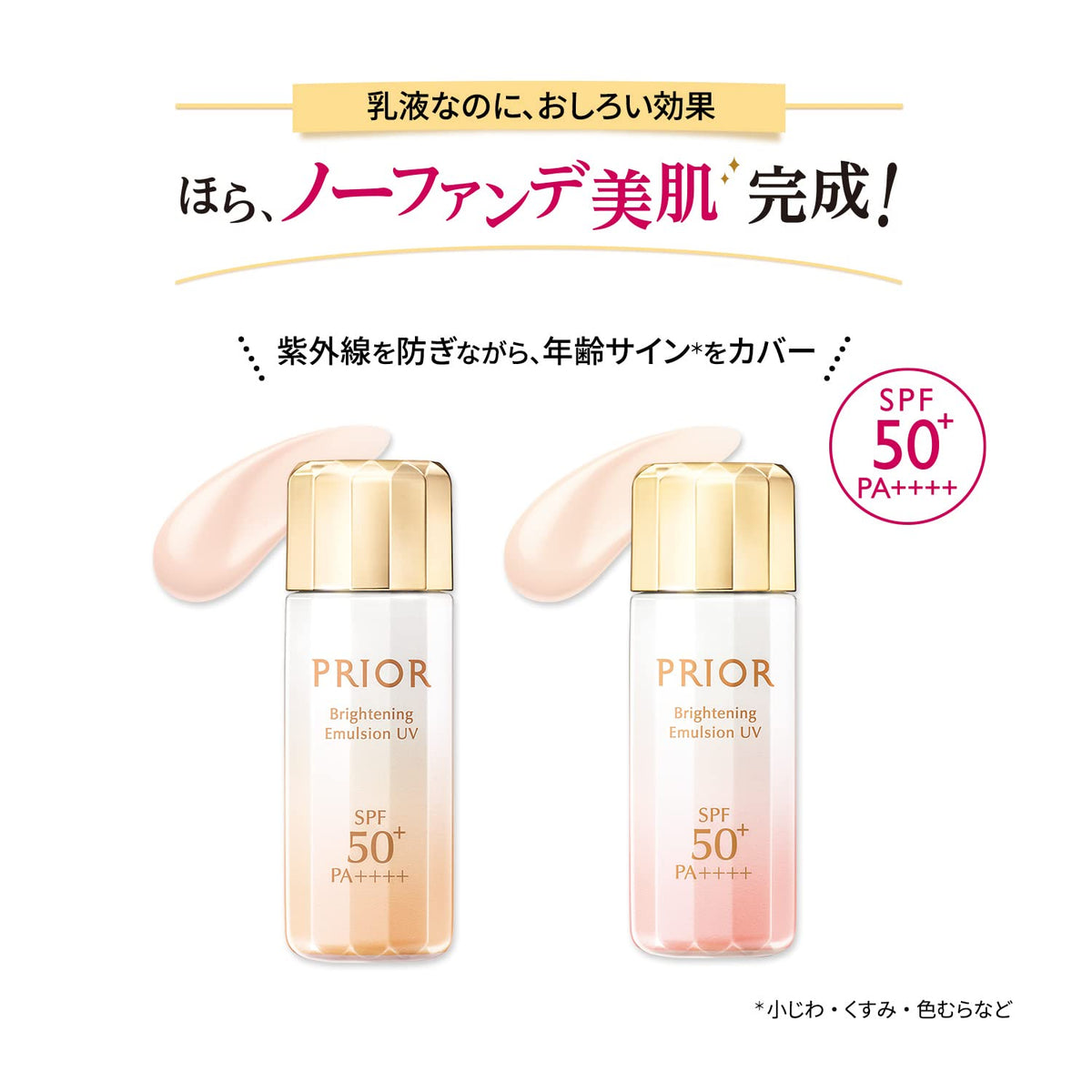 PRIOR Bright Look Moisturizing Lotion with SPF50+ 33ml