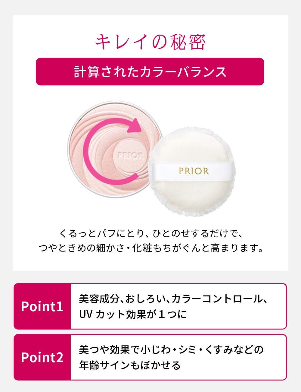 PRIOR Face Powder with SPF15 for a Radiant Finish 9.5g