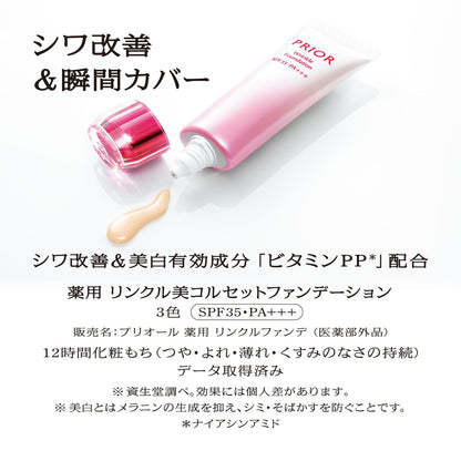 PRIOR Foundation with Wrinkle Care and Aroma Essence 30g