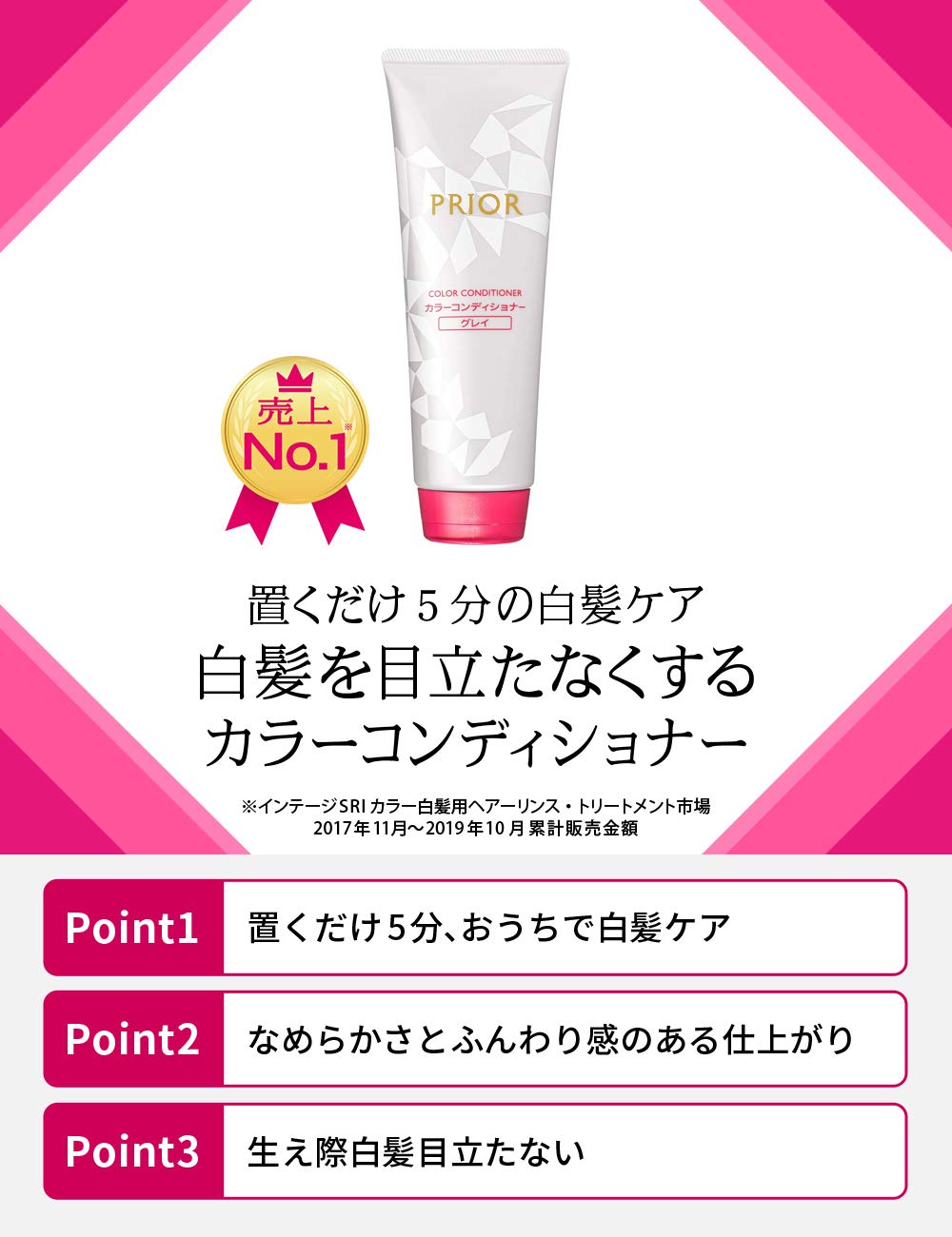 PRIOR Color Conditioner N Gray 230g for Japanese Hair Care