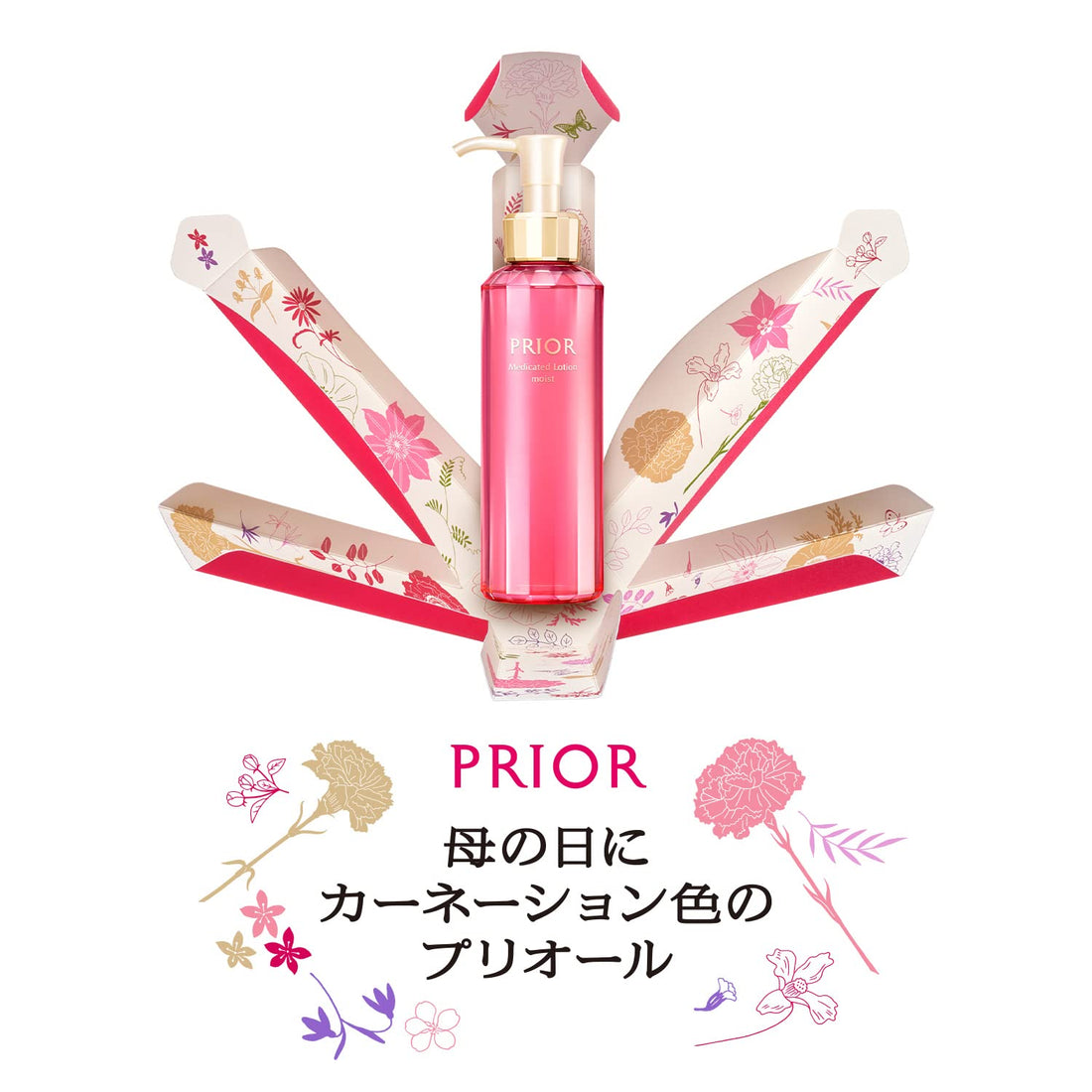 PRIOR Lotion haute hydratation édition limitée G (hydratante) 160mL