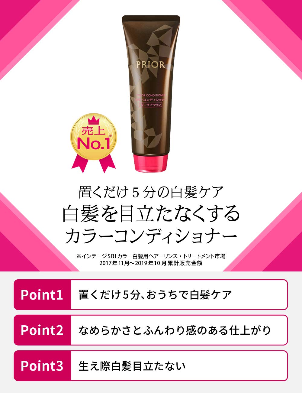 PRIOR Color Conditioner Dark Brown 230g for Japanese Hair Care
