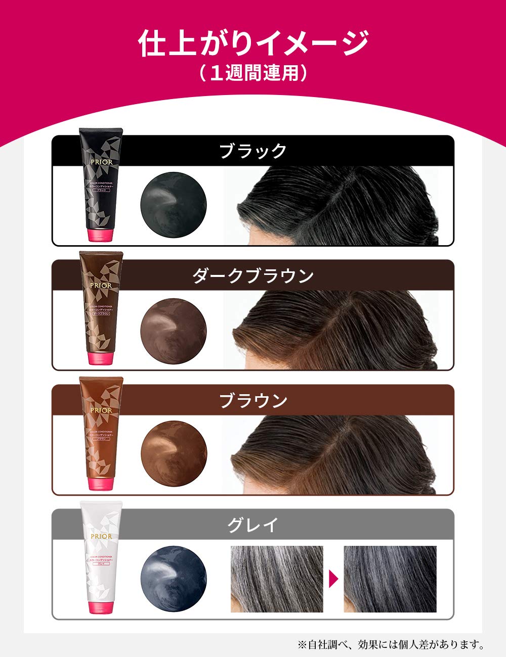 PRIOR Color Conditioner Dark Brown 230g for Japanese Hair Care