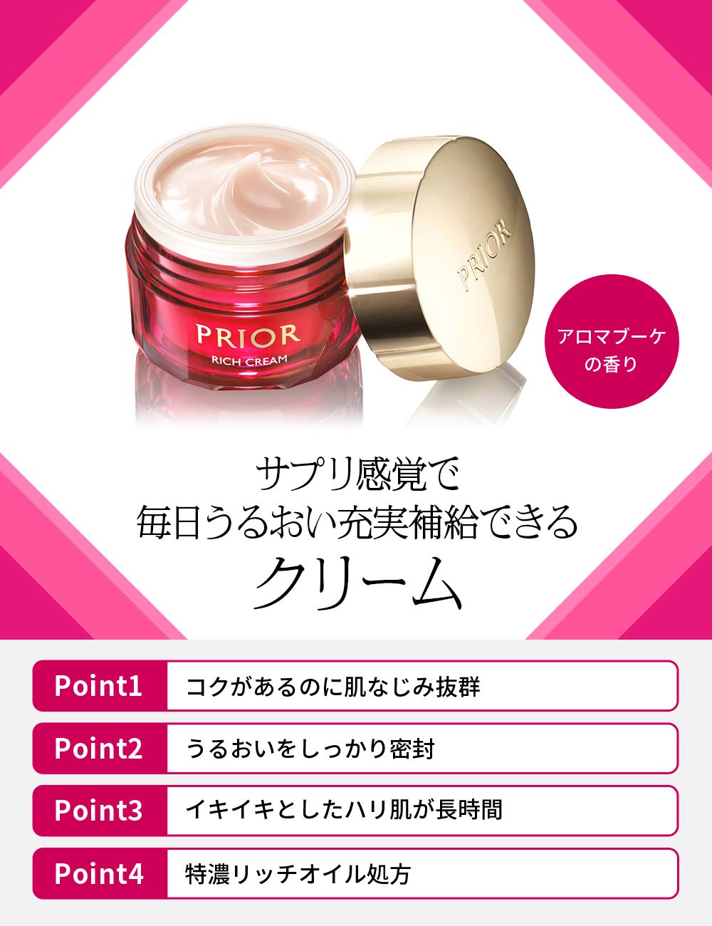 PRIOR Rich Beauty Cream Aging Care 40g for Japanese Skincare