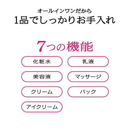 PRIOR All-in-One Wrinkle Gel 90g for Japanese Skincare
